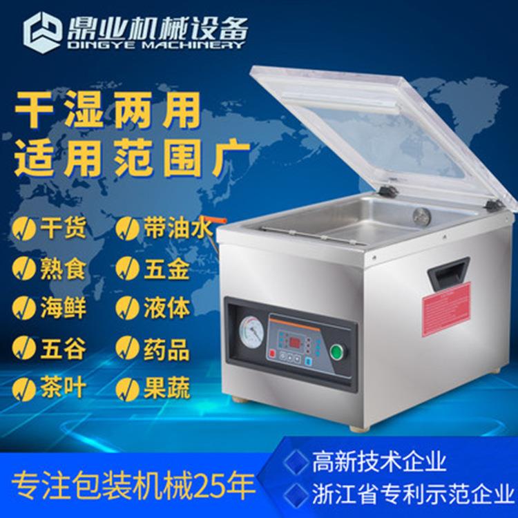 鼎业DZ260A3小型家用真空机商用台式抽真空封口机食品真空包装机