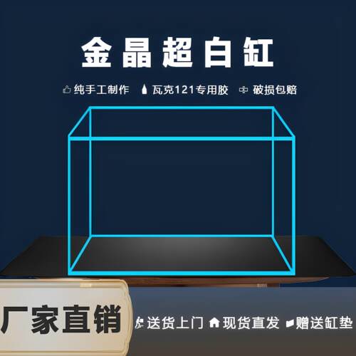 金晶五线超白玻璃鱼缸家用客厅办公室桌面生态造景溪流中小型鱼缸