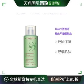 欧洲直邮Clarins娇韵诗绿水平衡柔肤水爽肤水400ML控油保湿舒缓