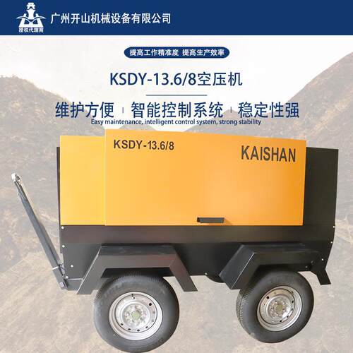 现货 移动电动螺杆压缩机13.6立方8公斤矿山隧道工地工具专用