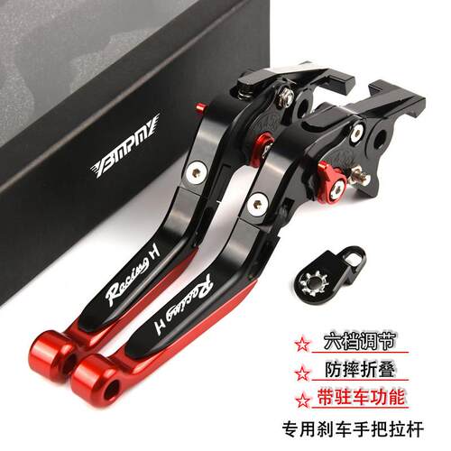 适用光阳Racing H150 RKH150 改装煞车牛角 带驻车功能煞车手拉杆