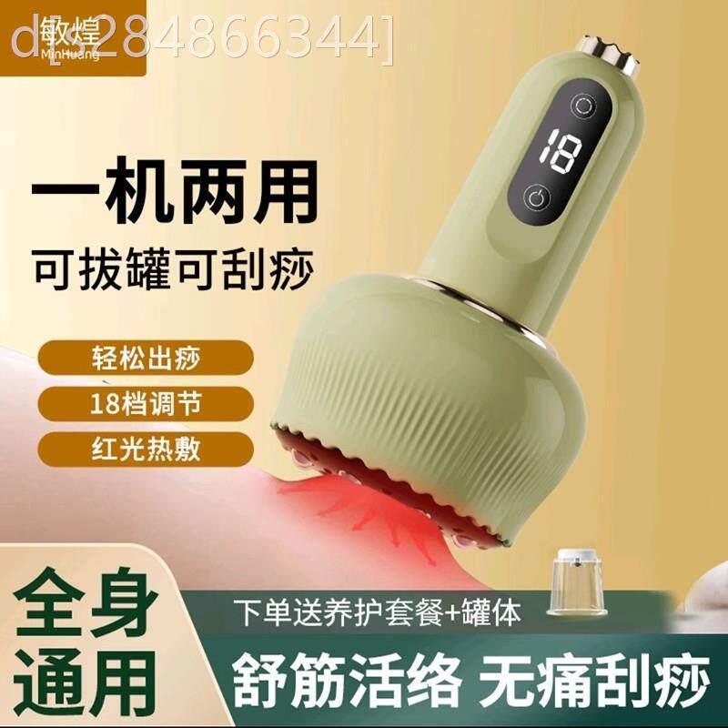 敏煌电动走罐器按摩仪多功能背部刮痧器经络刷家用全自动拔罐神器