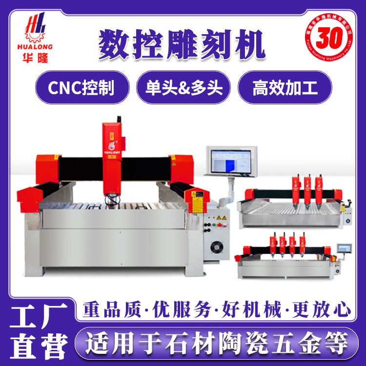 数控c石材雕刻机石碑墓碑花岗岩大理石英石陶瓷铜铝雕机床配件