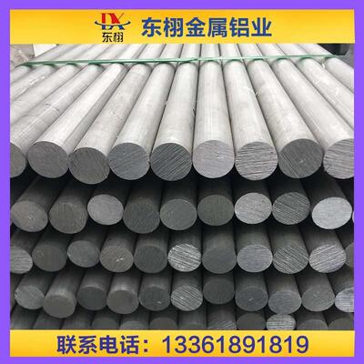 铝棒5052H112铝合金棒5A06T65A035A025083防锈实心铝合金圆棒