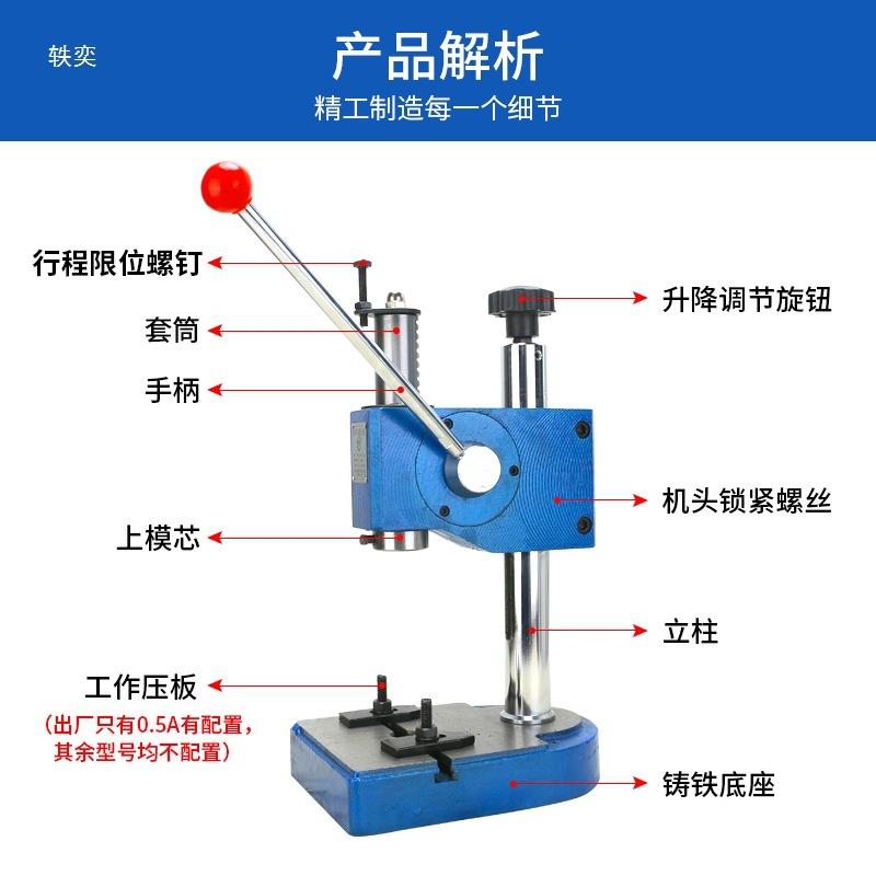 长友申康J03（02-0.）小手动压力机手扳.冲床压916手啤冲型机