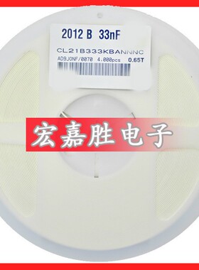 浙江 33NF 333K 33N 0805贴片电容 50V X7R ±10%电阻电容