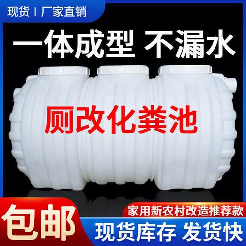化粪池PE加厚塑料桶农村厕所环保家用三格一体化粪桶成品玻璃纤维