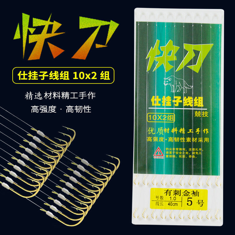 刀子双钩绑好伊豆伊势鱼钩鱼钩