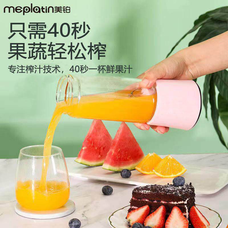 美铂便携式榨汁杯小型充电学生老人榨汁机家用电动儿童蔬菜破壁机