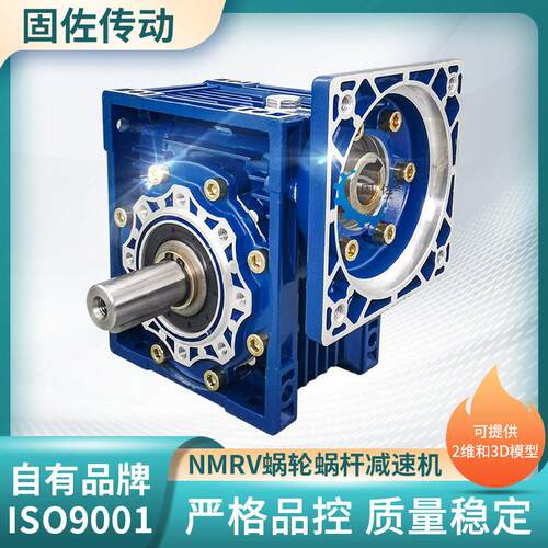 RV40蜗轮蜗杆速机400W步进伺服蜗轮速机方法兰蜗轮蜗杆速机