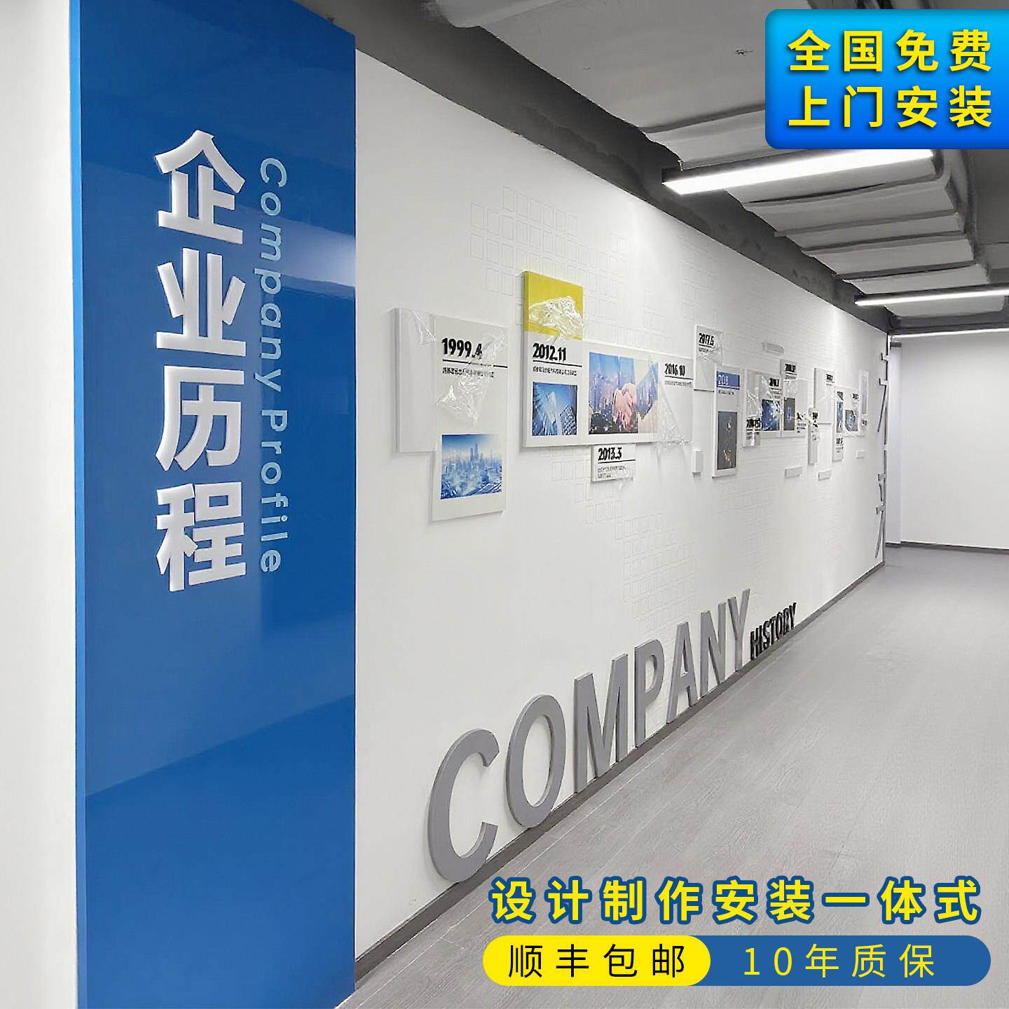 企业发展历程文化墙定制公司形象背景设计办公室会议室3D立体墙贴
