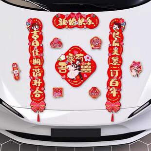 结婚对联男方大门喜字贴喜联全套2025新款 婚庆女方出嫁新婚房门联