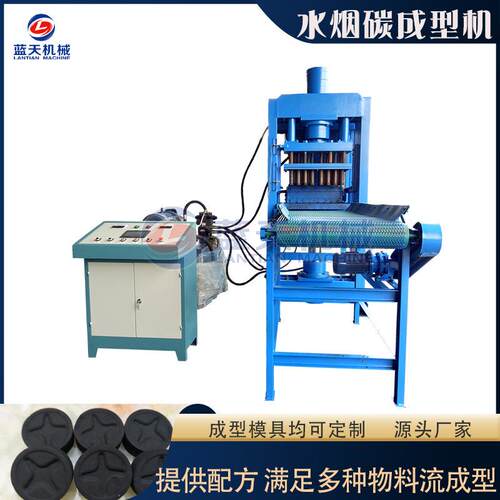 液压水烟碳压块机水烟炭粉碎成型碳化整套设备木炭香薰片成型机