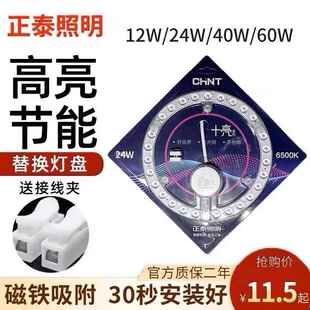 led吸顶灯灯芯led吸顶灯灯芯替换led圆灯盘卧室灯灯贴带磁吸