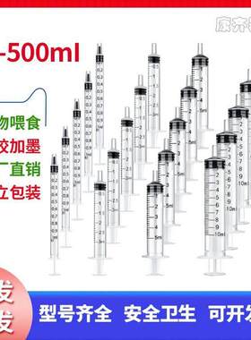 针管注射大号大容量针筒喂食器猫咪分装瓶一次性无针头抽水喂药器