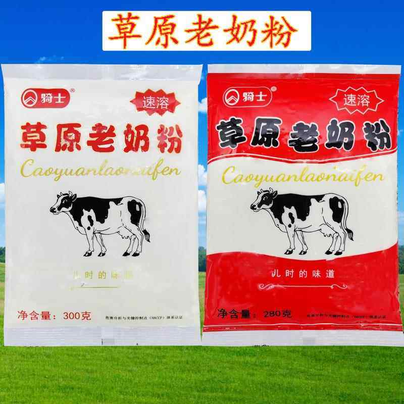 骑士成人全脂速溶草原老奶粉高钙家庭储备甜奶粉中老年牛奶粉300g
