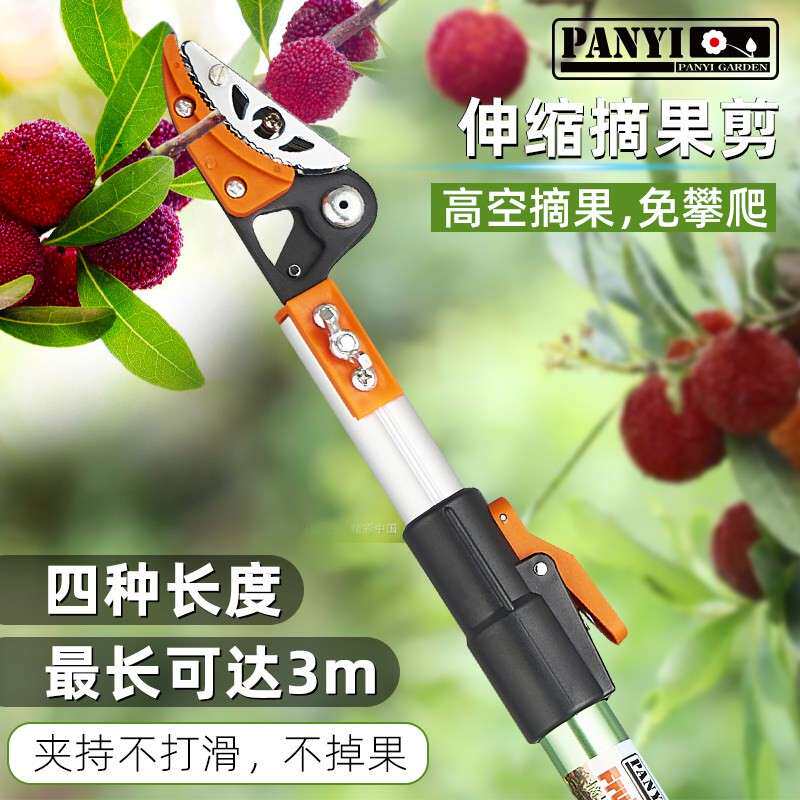 高枝剪摘果器锯树枝摘果剪刀园艺高空果树修枝剪伸缩高枝剪采果器