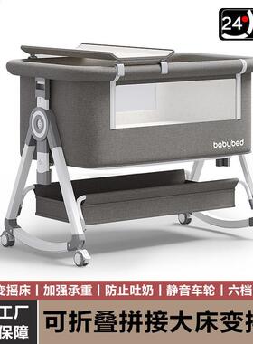 婴儿床可移动摇篮床便携式二合一可折叠多功能bb床新生儿拼接大床