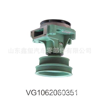 供应重汽全车件底盘发动机变速箱零部件VG1500060051水泵总成