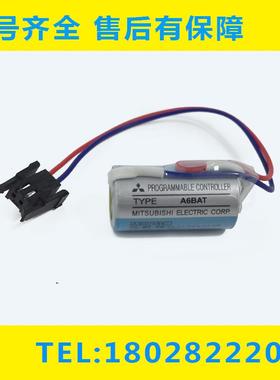 A6BAT ER170V ER26500 数控机床电池伺服驱动用大量现货议价