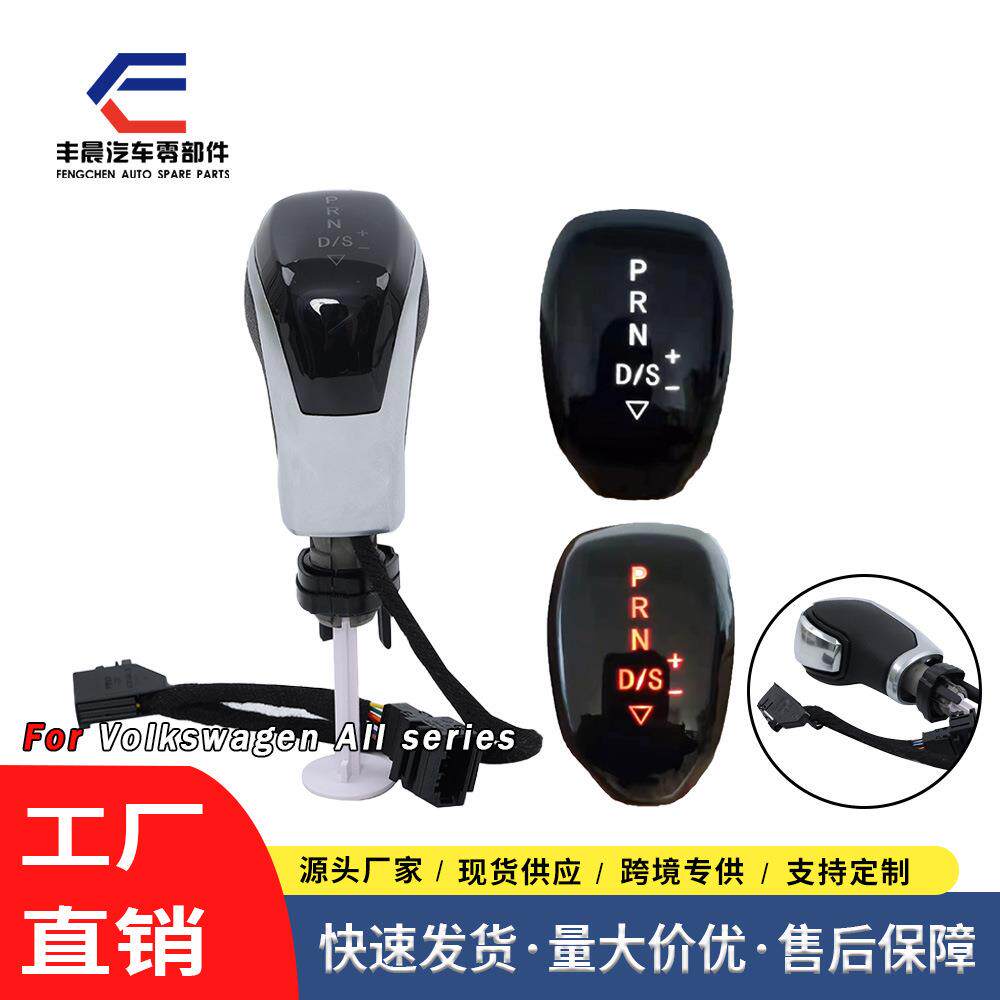 适用于大众帕萨特/高尔夫LED排挡头 自动换挡旋钮 变速杆手球