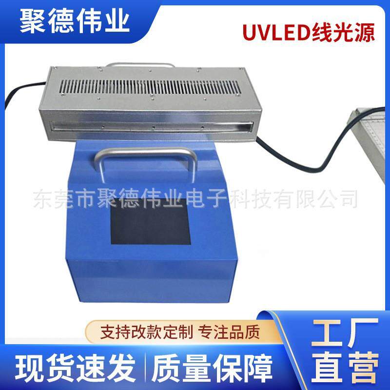 UVLED线光源曝光蚀刻胶水固化l线光源大功率风冷线光源固化设备