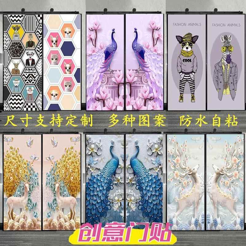 玻璃门衣橱门旧门改造推拉门带胶自粘家居贴纸定制门贴对称双开门