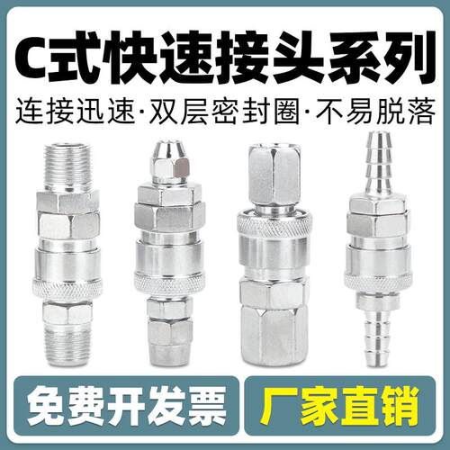 气动工具木抢气枪气管气泵空压机C式自锁快速接头PP公头母头SP20