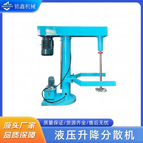 供应高速分散机油漆涂料乳胶漆液压升降变频调速搅拌机