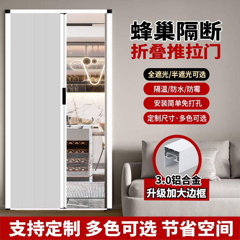 铝合金蜂巢推拉门 卫浴简易隔断门 自装式折叠移门 小户型空间隔
