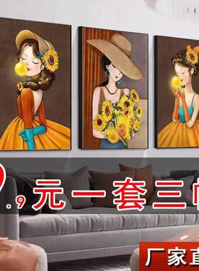 客厅装饰画北欧风格沙发背景墙壁画三联墙画装饰品物卧室餐厅挂画