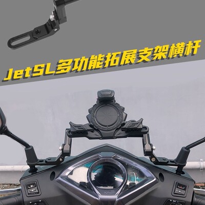 适用于极核电动车EZ3I AE4i ae4ipro铝合金多功能扩展导航平衡杆