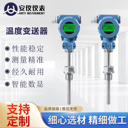 SBWZ-2480一体化温度变送器传感器4-20mA防爆显示Pt100热电阻测温