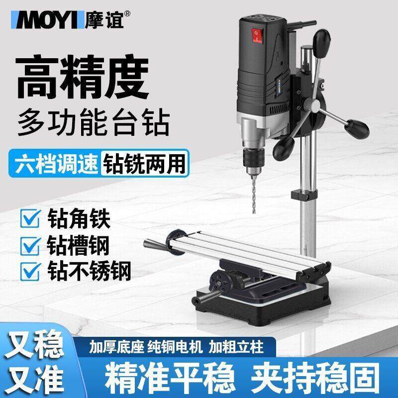 台钻小型家用多功能台工业级精度钻床打孔机微型台转钻现货