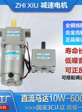 12V24V48V220V直流调速马达10W40W120W250W600W齿轮减速电机马达