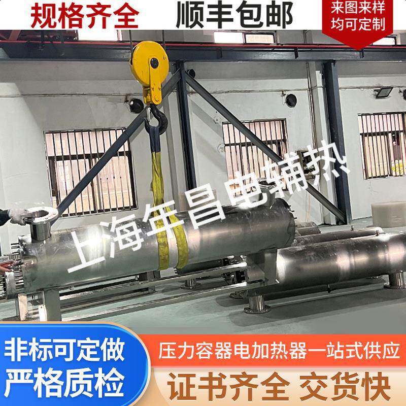 中央空调空气能热泵热水器辅助电加热管道式电辅热90KW包运费