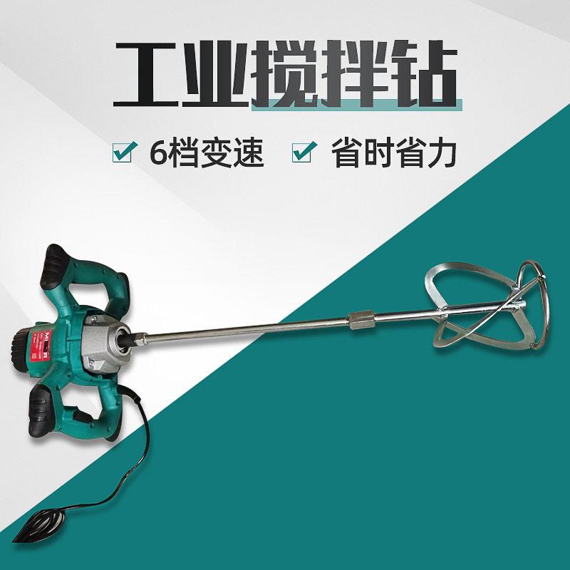 工业搅拌钻腻子粉家用水钻机电动工具搅灰油漆水转机调速电钻
