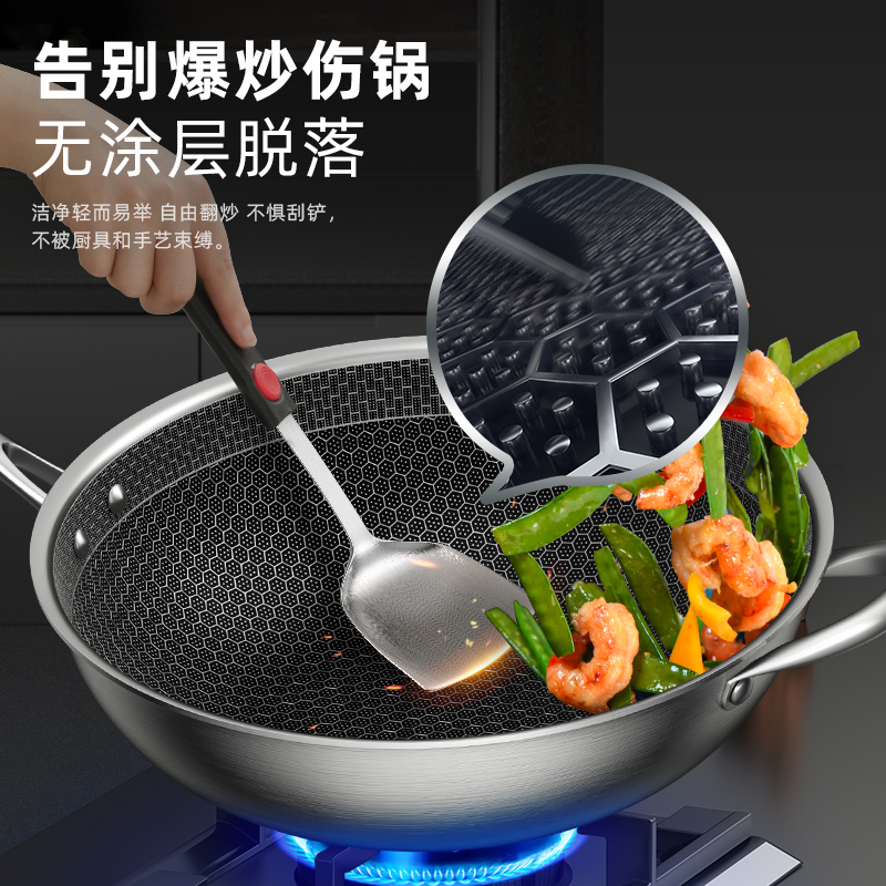 不粘锅炒锅家用蜂窝不锈钢炒菜锅不沾平底锅专用电磁炉燃气灶通用