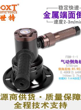 台湾直供FBM-1-1工业级重型气动倒角机器钢板R角双手持强力
