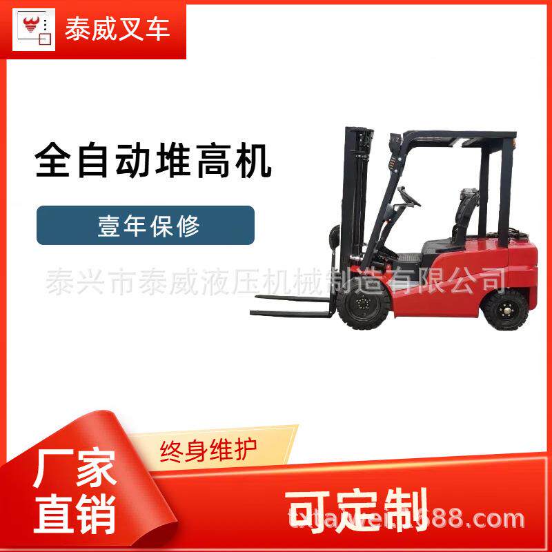 全电动叉车吨座驾式四轮电动堆高叉车