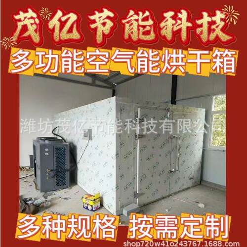 豆角茄子萝卜条食品烘干机水果蔬菜脱水干燥箱农副产品烘干设备