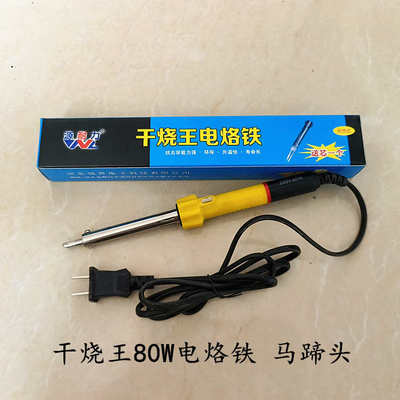 电动车220V12V48V干烧王电烙铁家用电路维修电池电路焊丝焊接工具