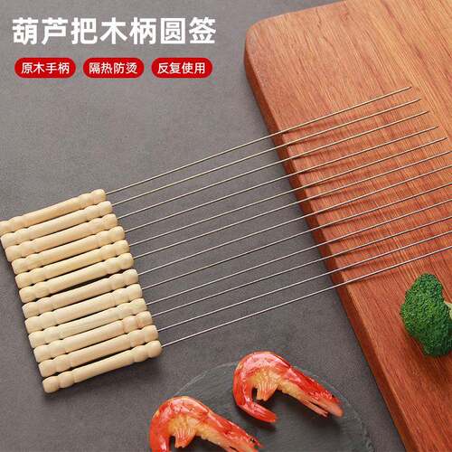 烧烤签子木柄不锈钢圆签烧烤用具烤针羊肉串铁签子钢签烤肉签串针