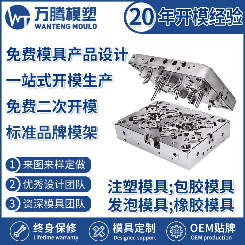 塑料外壳模具设计加工塑胶制品注泡沫塑料模型/模具