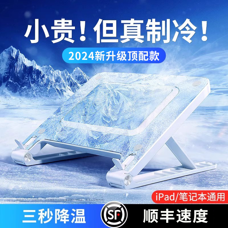 笔记本散热器电脑底座半导体降温支架风扇水冷游戏本专用适用联想