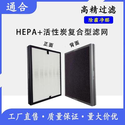 适配Blueair布鲁雅尔空气净化器滤网203/270E/303复合过滤芯