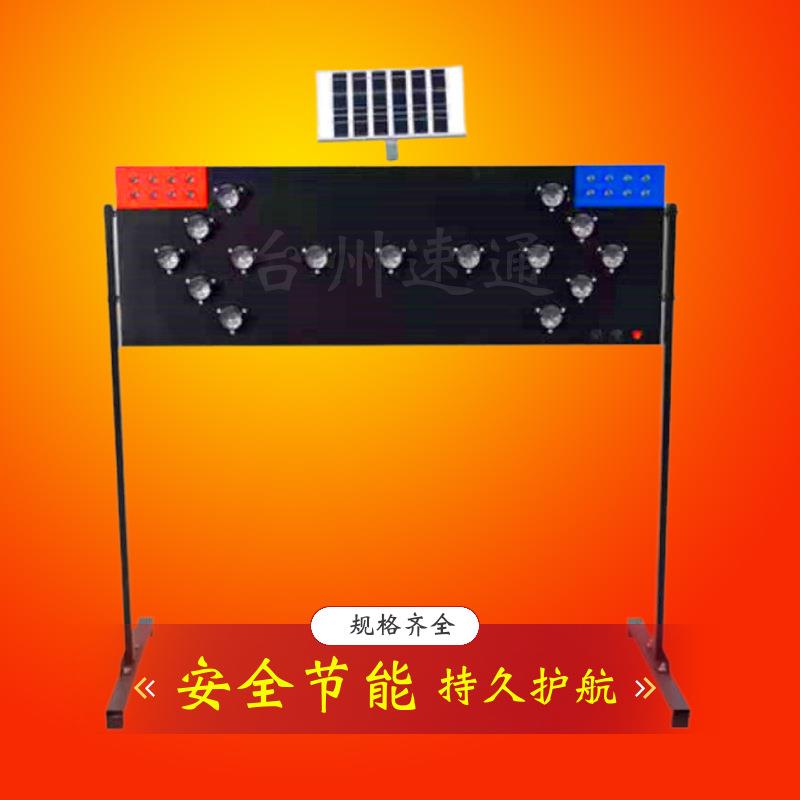 道路施工灯太阳能箭头灯导向牌交通施工牌LED警示牌高亮度防追尾