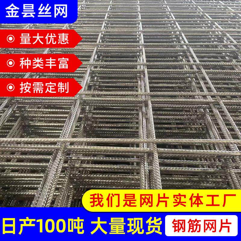 冷轧带肋钢筋网CRB550建筑钢筋网片煤矿安全支护网加粗厂家现货