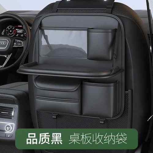 汽车椅叠置物架座椅后背收纳袋儿648童车背后座折桌载车小桌板后