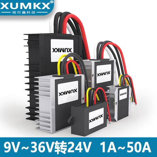 9V至36V转24V稳压模块5A8A10A自动升降压电源24V稳压源转换器车载